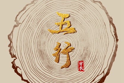 择吉日查询 皇历择吉 择日网